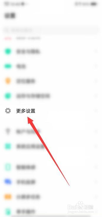 vivoiqoo7手机怎么设置定时关机