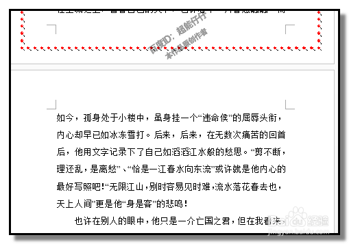 给word文档加上漂亮的花边