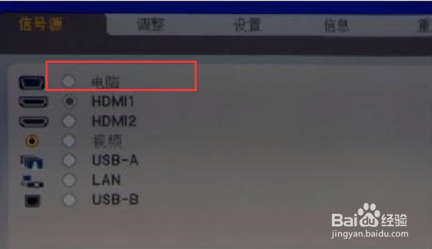 投影仪如何连接电脑