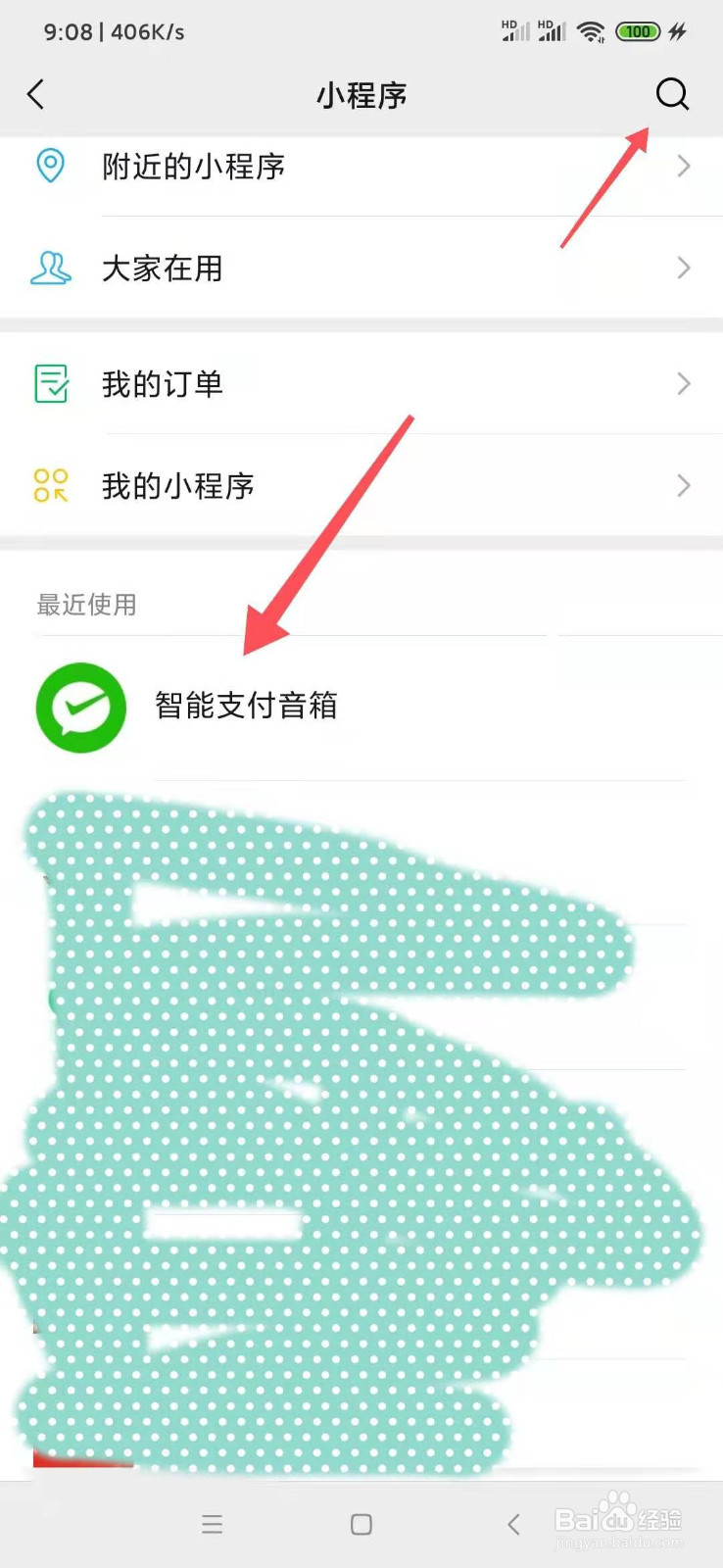 微信推出了6款收款音箱具体区别是什么?