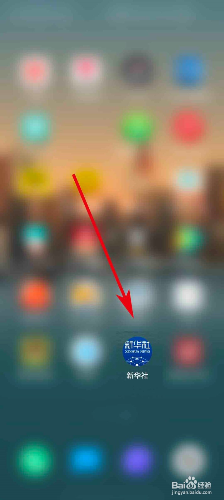 新华社app怎么在积分商城内兑换