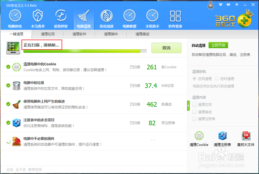 win8保持系统流畅运行技巧