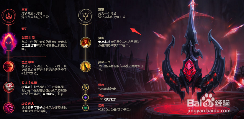 新版狮子狗傲之追猎者符文天赋怎么带