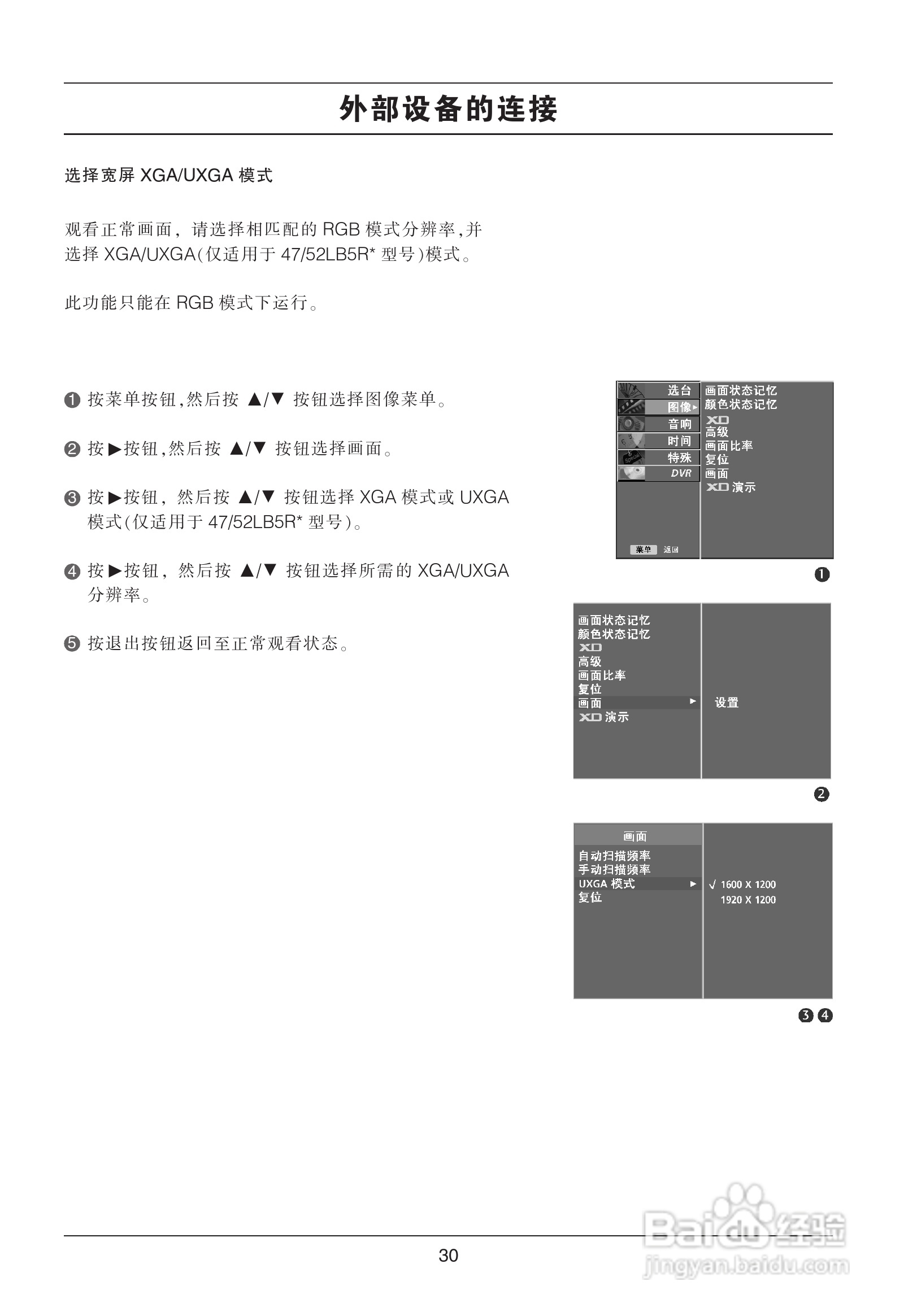LG 47LB5RE彩电使用说明书:[4]