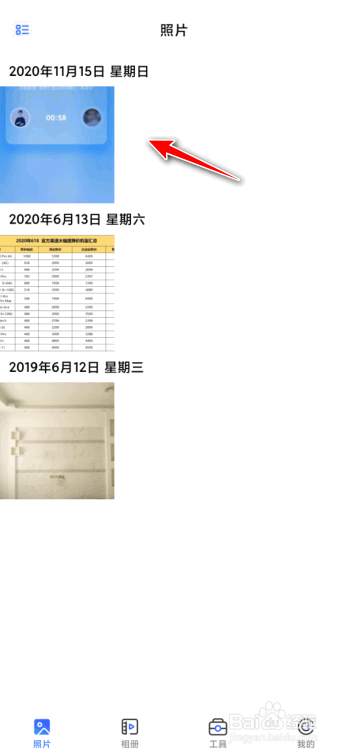一刻相册怎么把照片下载到手机