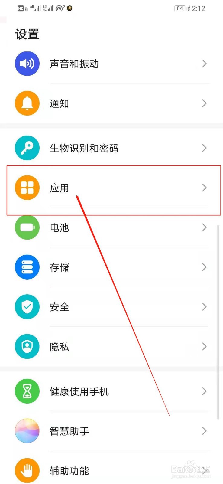 华为手机如何打开自带分身功能，创建微信分身