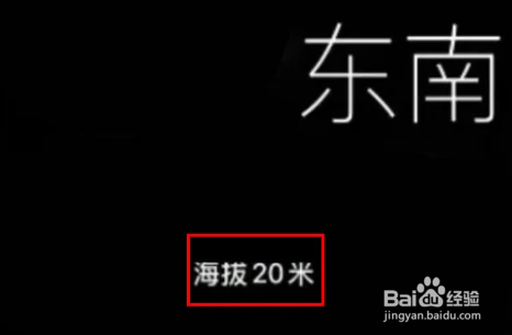 苹果指南针不显示海拔