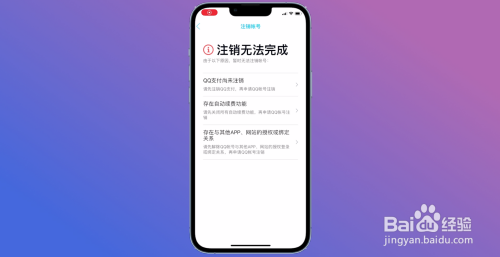 怎么注销qq