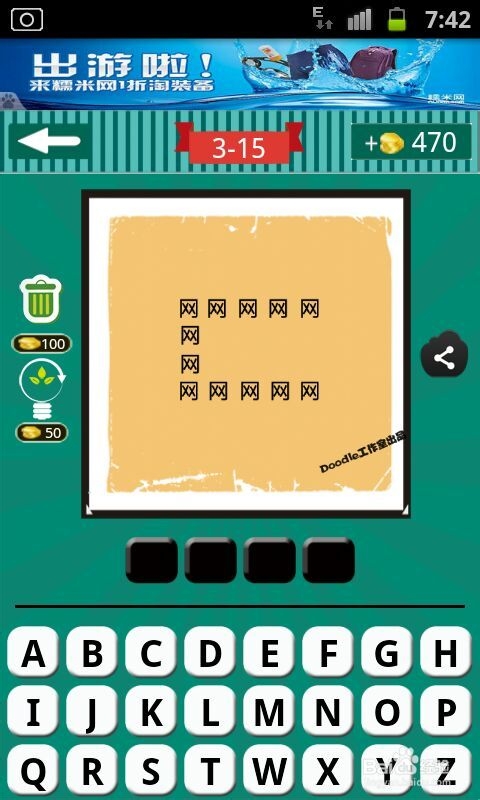 看图猜成语游戏攻略：[10]第三波11至20关