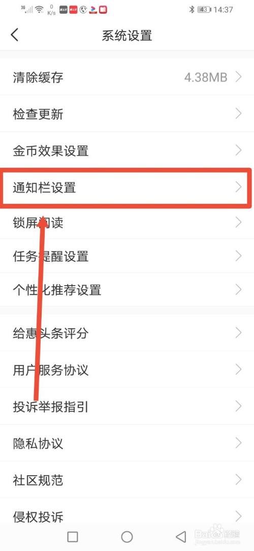惠头条，怎么关闭显示角标？