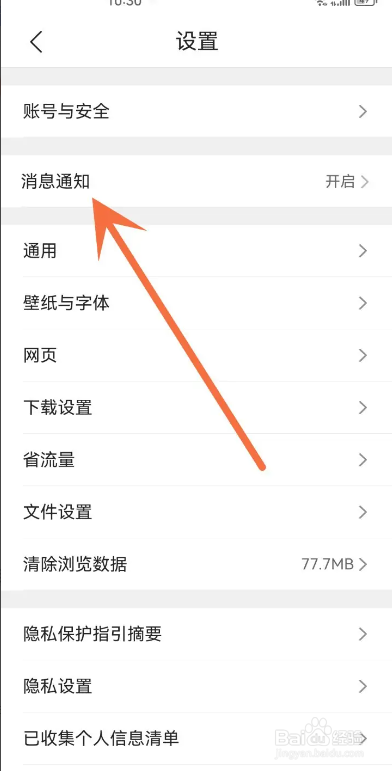 如何关闭QQ浏览器桌面图标红点