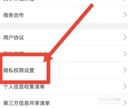 哔哩哔哩如何打开广告访问传感器