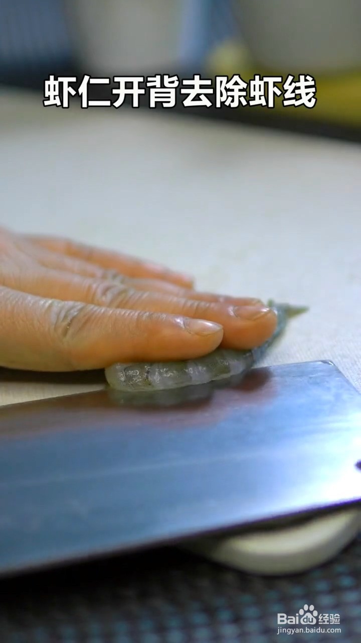 如何制作嫩滑爽口的虾仁滑蛋