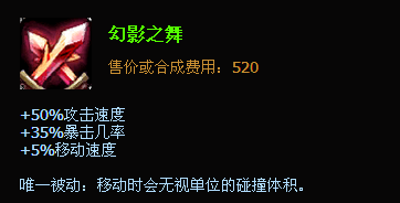 lol娱乐攻速暴击放逐之刃