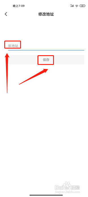 和田市好地方APP修改地址的方法