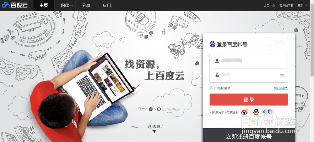 有哪些好的文档下载网站