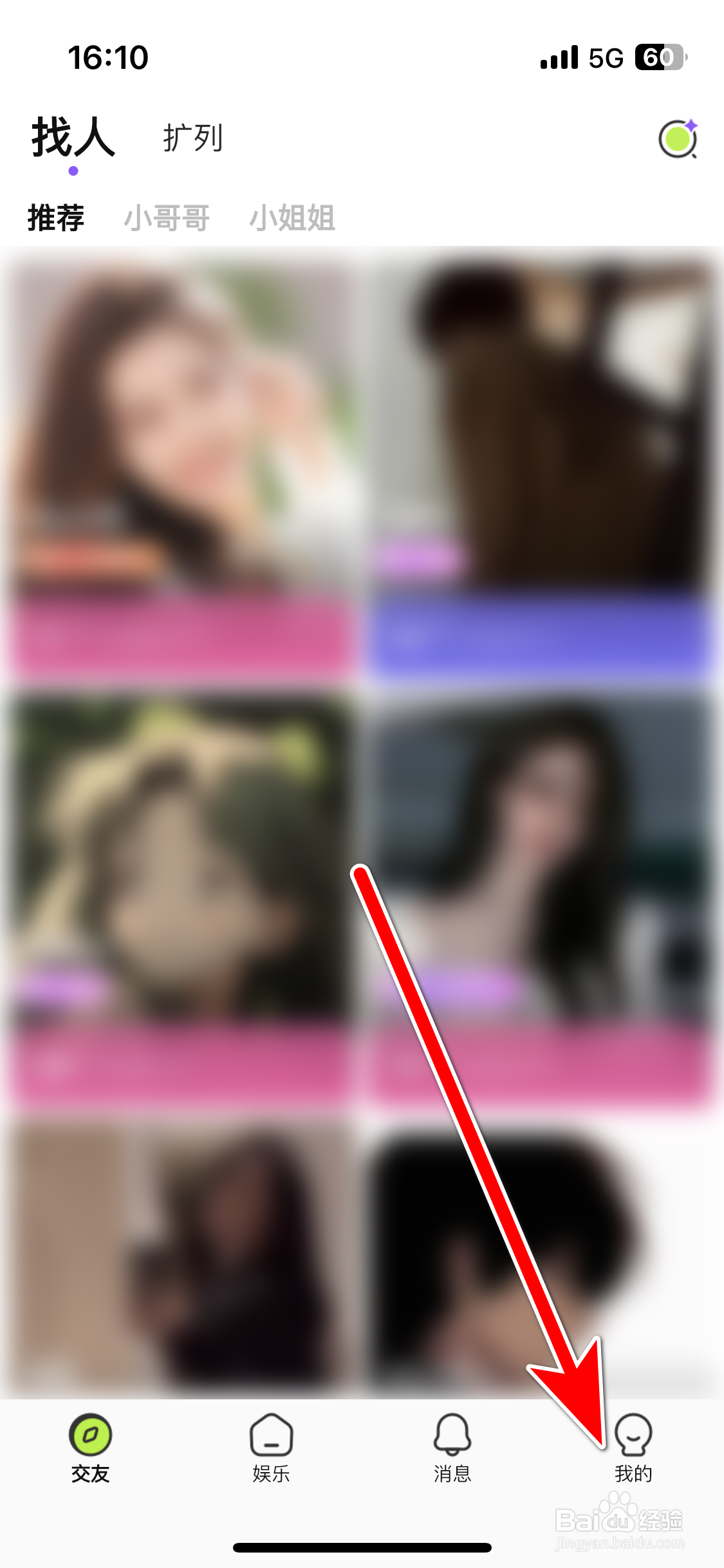 鱼音如何修改我的昵称