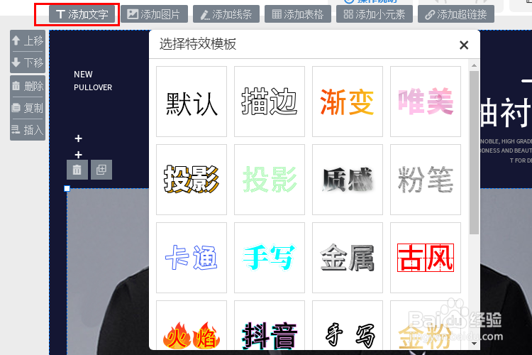 详情页制作教程,用模板快速做出想要的详情
