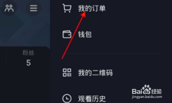 ​抖音的餐饮券在哪里