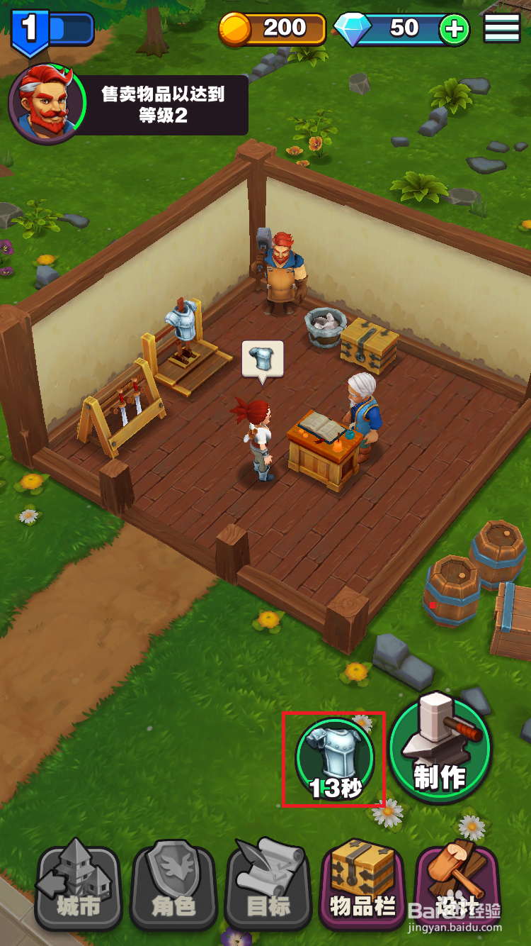 传奇商店如何制作和售卖护胸甲