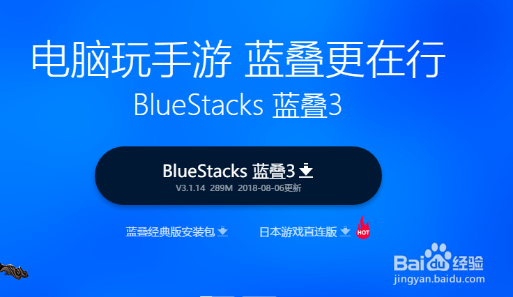 蓝叠怎么玩自己下载的安卓游戏