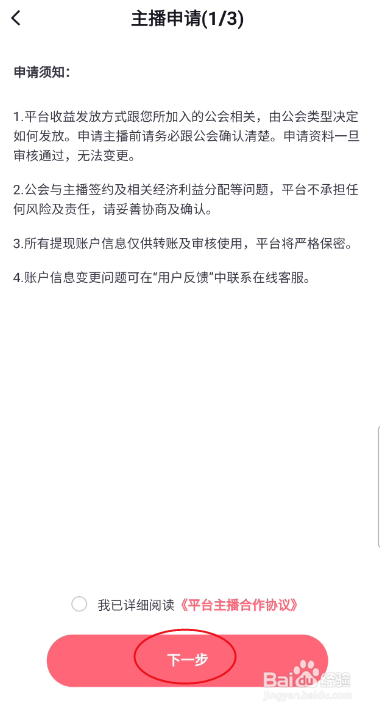 觅她如何申请签约