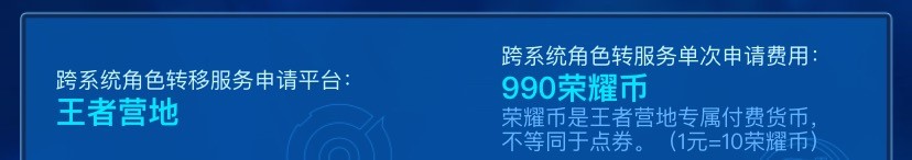 王者荣耀苹果账号怎么转安卓