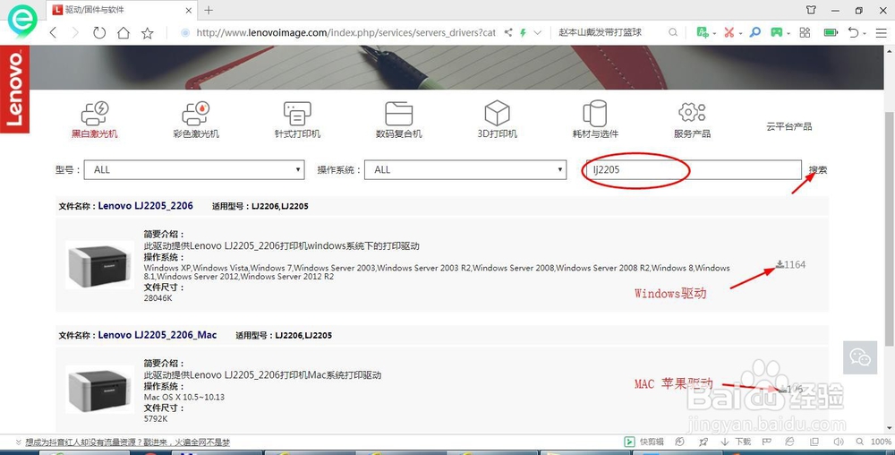 lj2205打印机安装教程