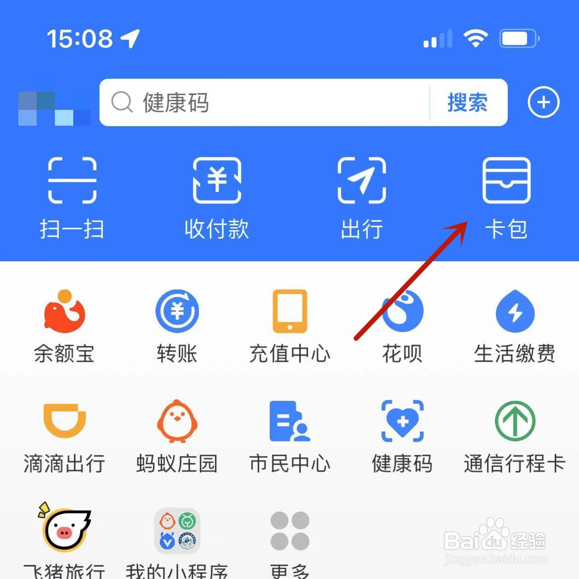 杭州数字消费券如何充话费