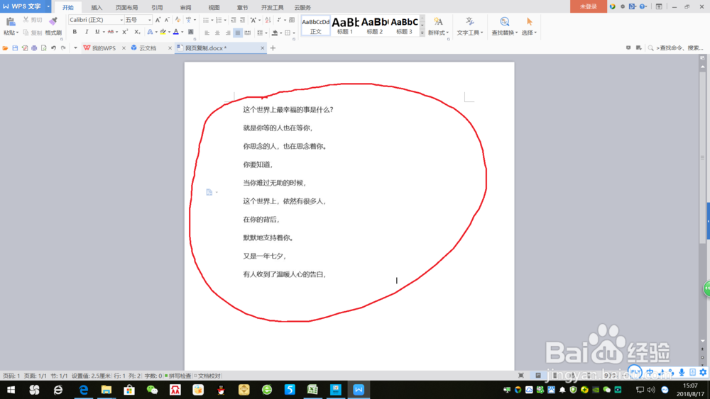 如何使用win10 microsoft edge快速截屏