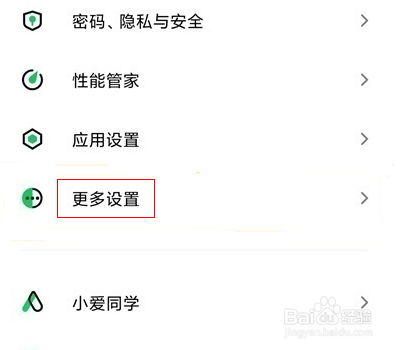 黑鲨4pro怎么设置24小时制