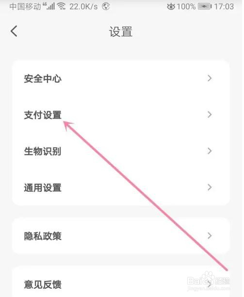 云闪付向他人展示姓名怎么关闭