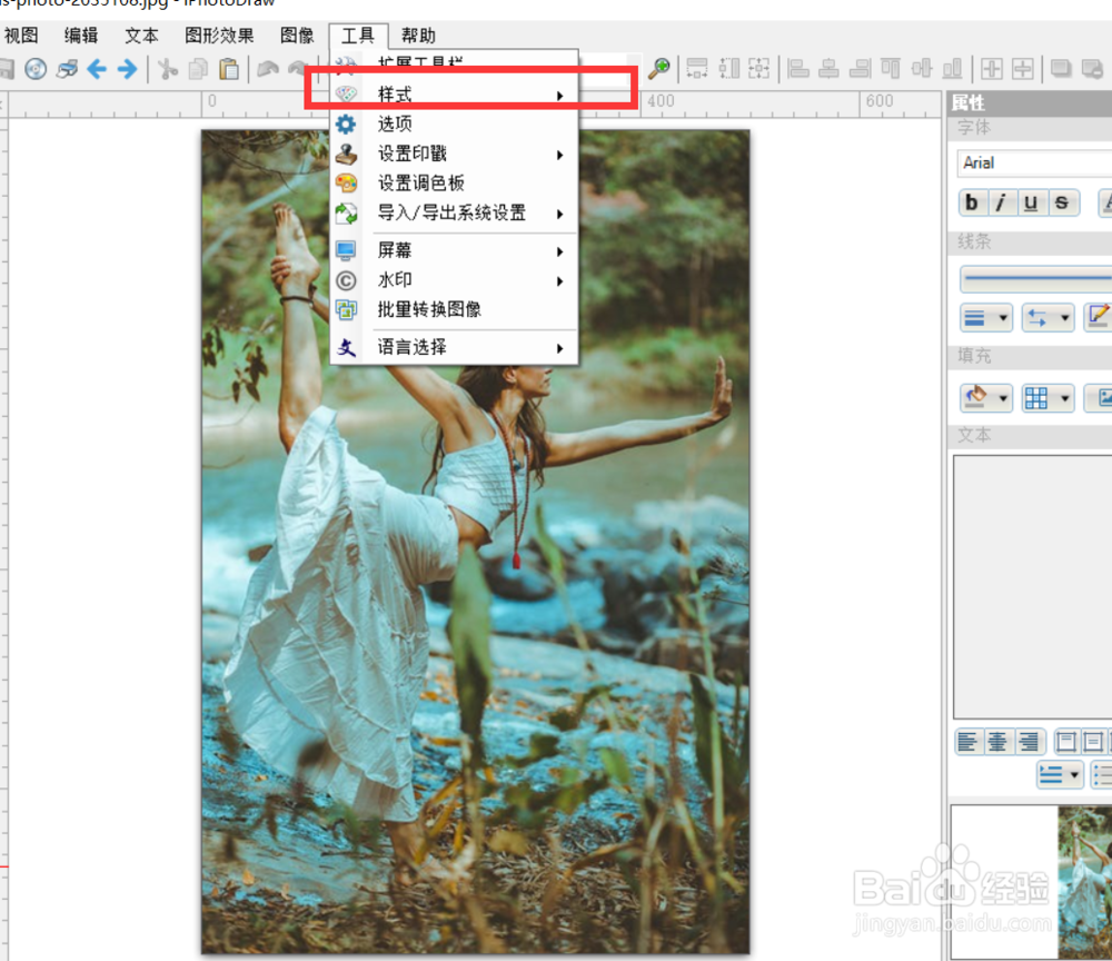 如何使用iphotodraw的渐变色功能