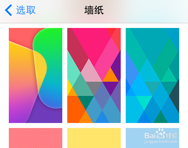 iOS7.1怎么设置壁纸