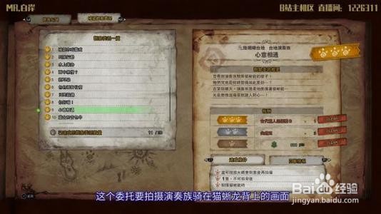 怪物猎人世界主线任务攻略