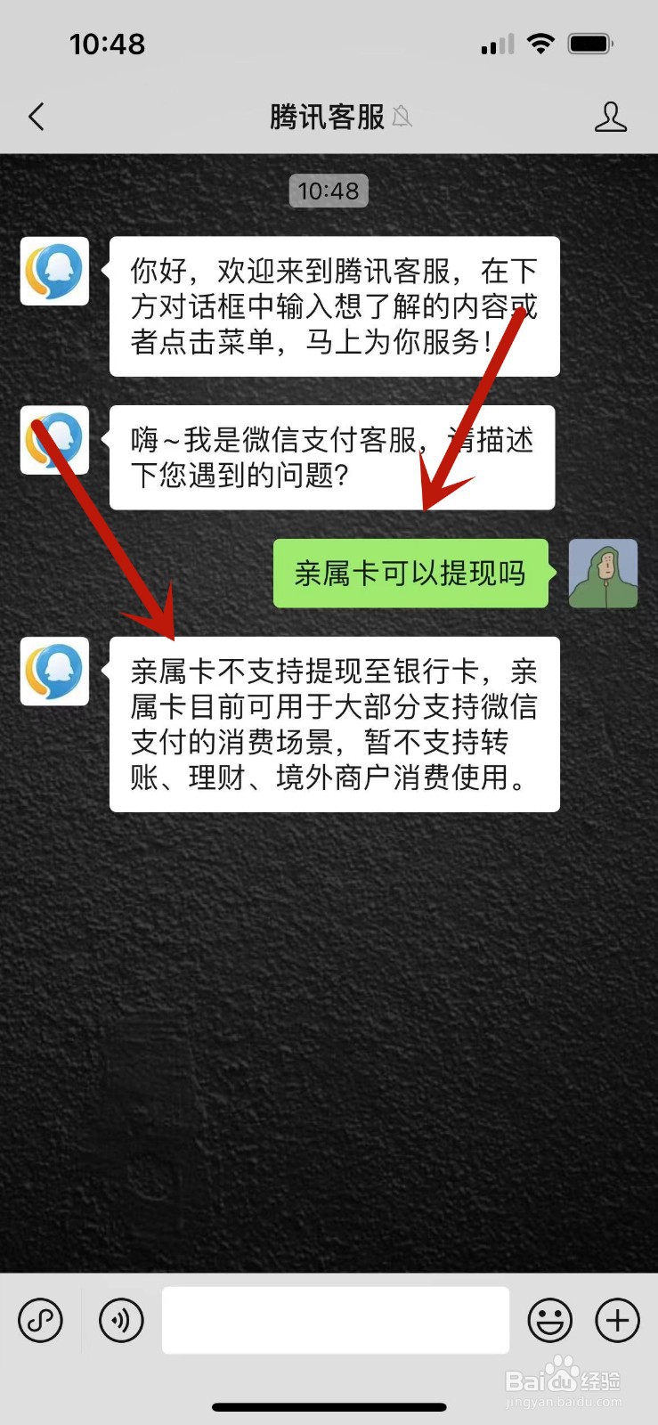 亲属卡怎么提现到微信