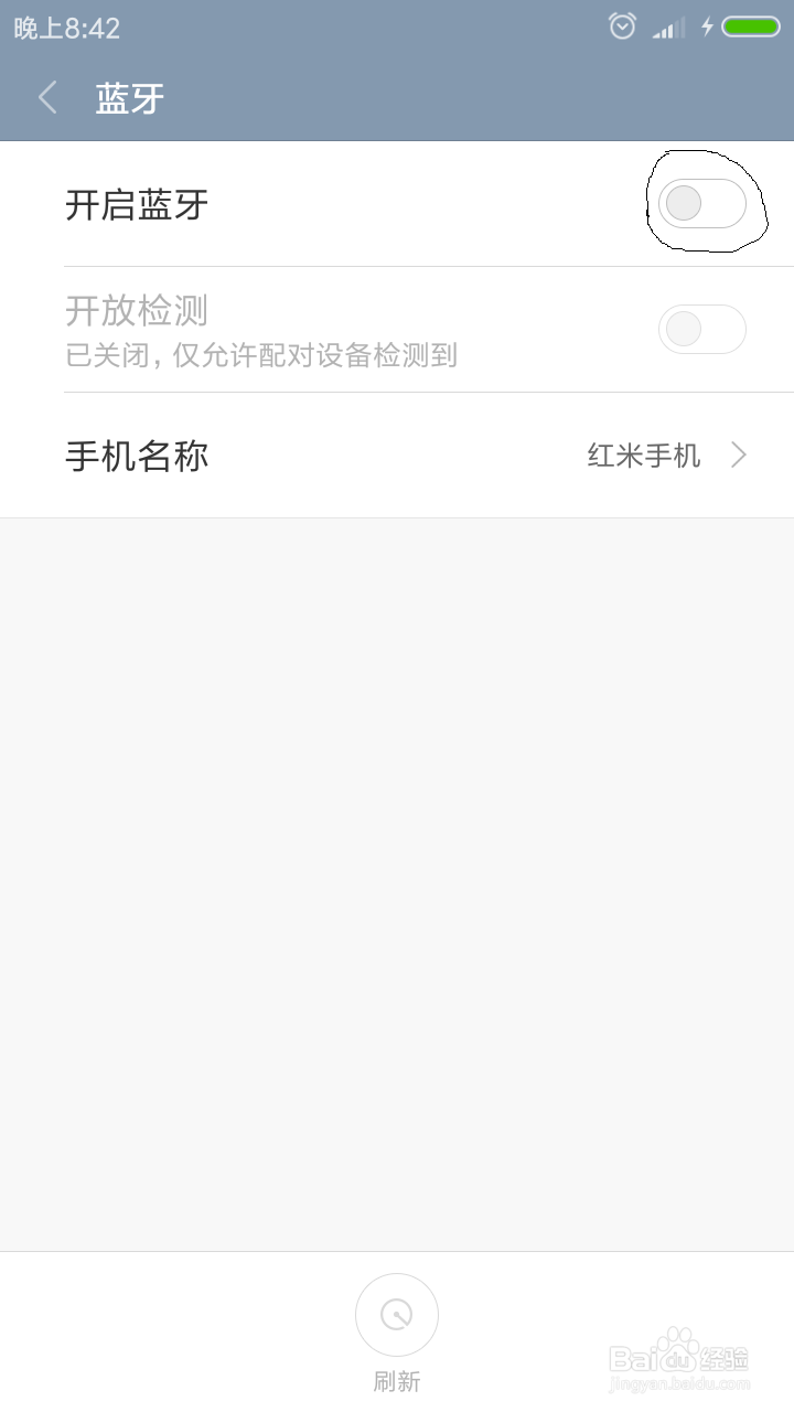 智能手机如何连接蓝牙音箱
