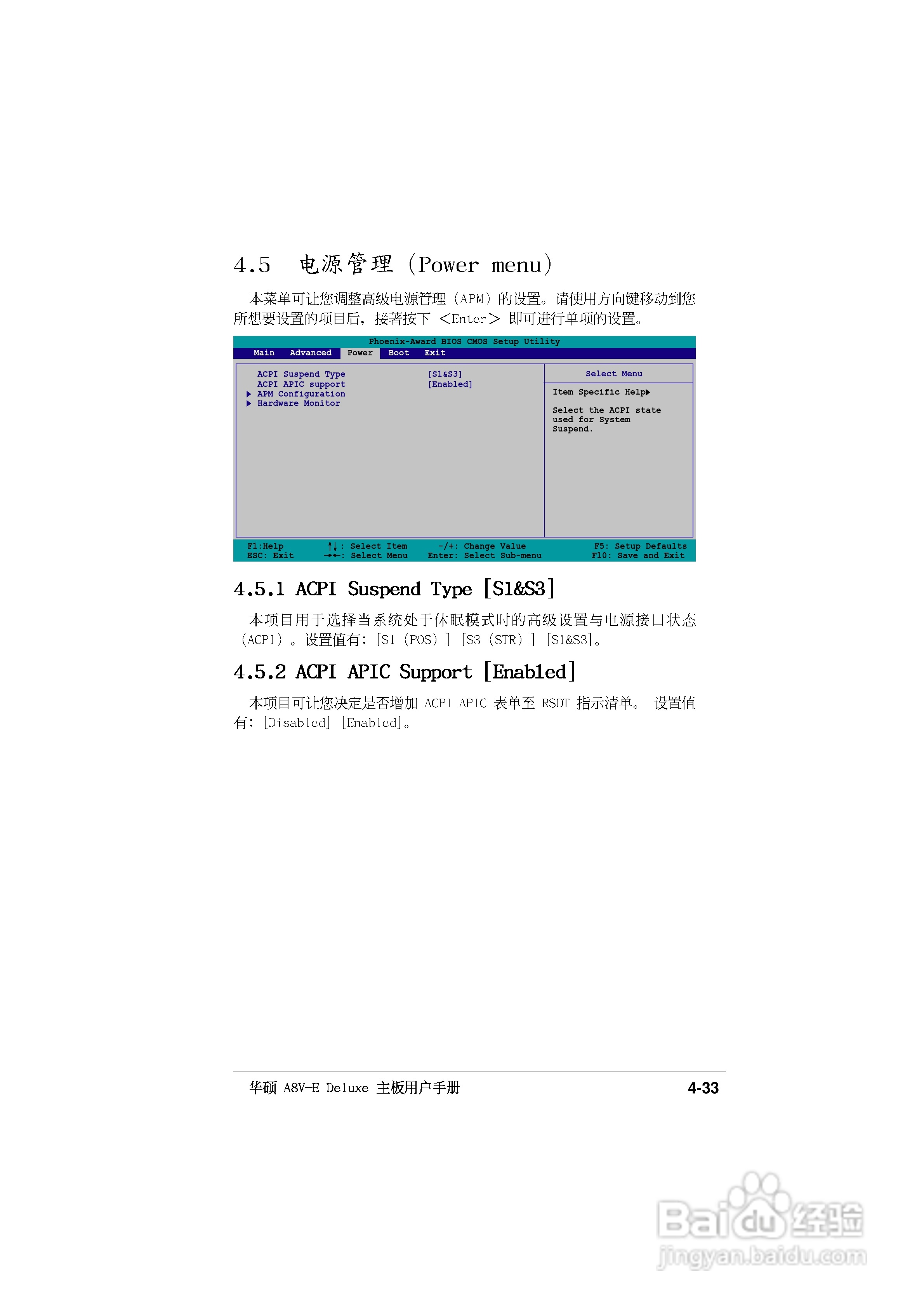 华硕P5GD2主板使用手册说明书:[10]