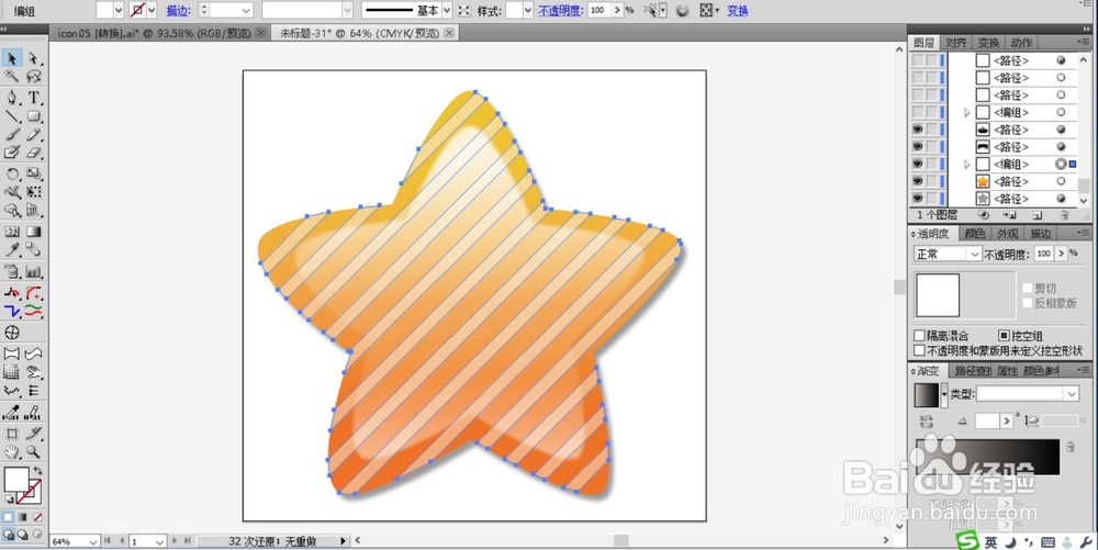 五角星标签设计