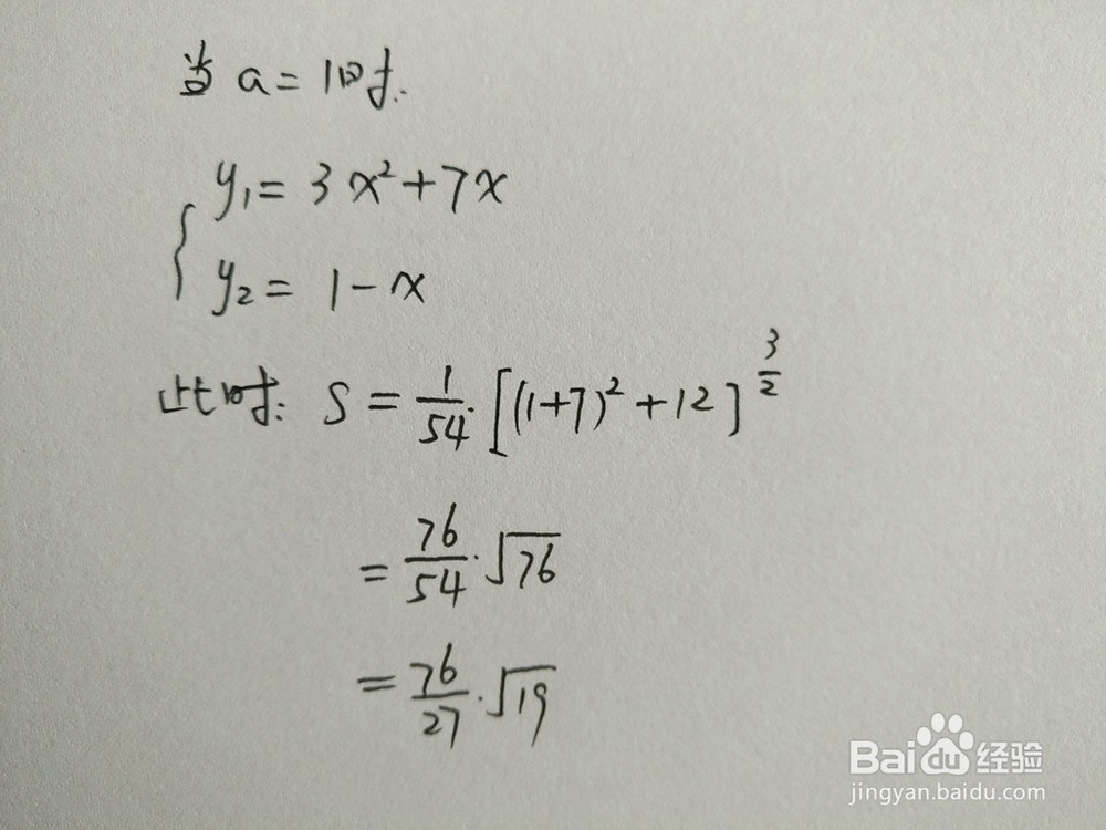 如何计算y=3x^2+7x与y=1-ax围成的面积