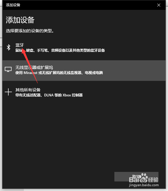 怎么打开电脑蓝牙