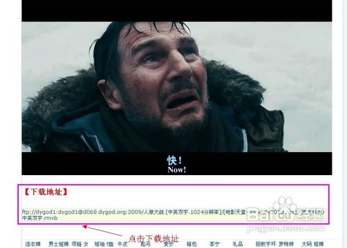 怎样使用迅雷快速下载电影
