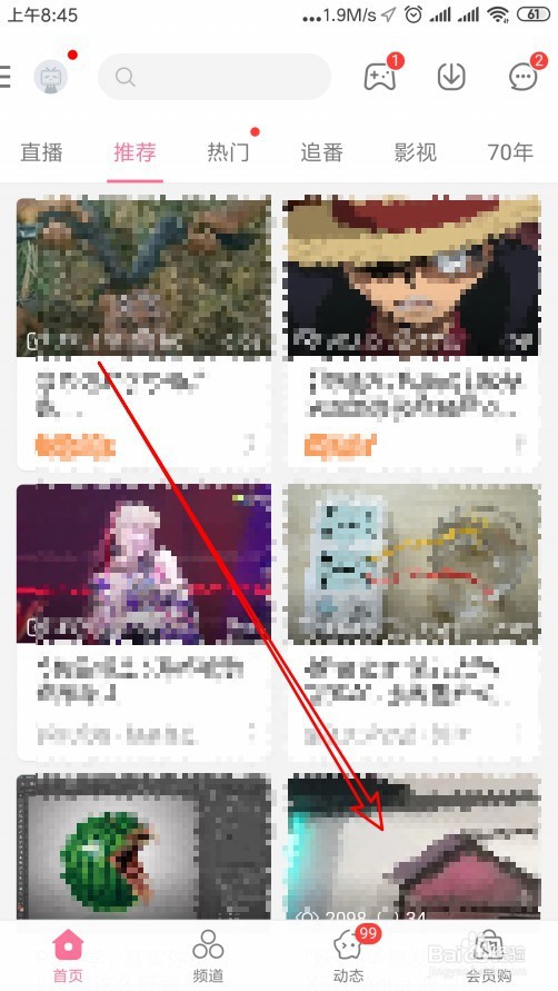 哔哩哔哩如何修改弹幕的文字大小