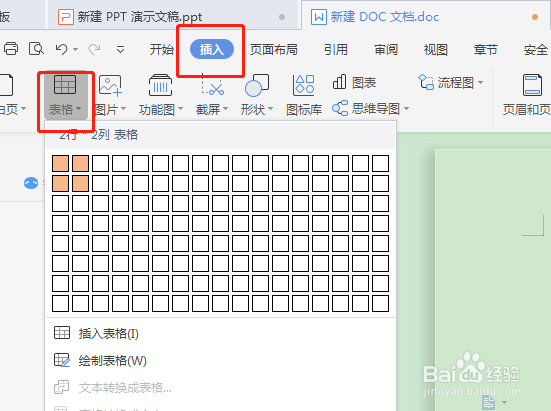 如何设置word图片自动适应表格大小