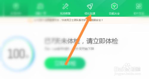 win7快速开机到八秒