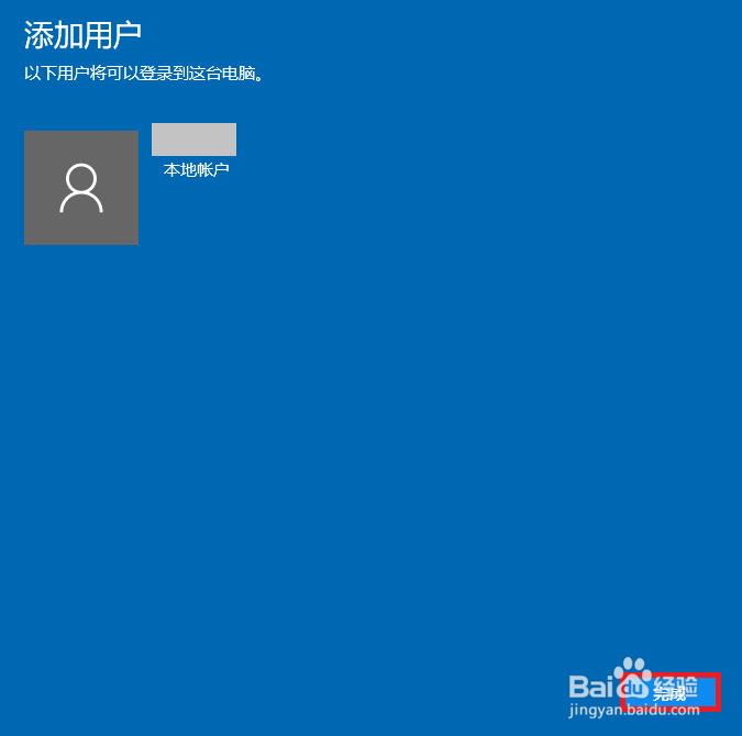 Windows 10开始按钮左击没反应