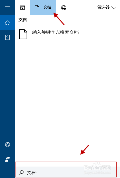 win10怎么查找文件
