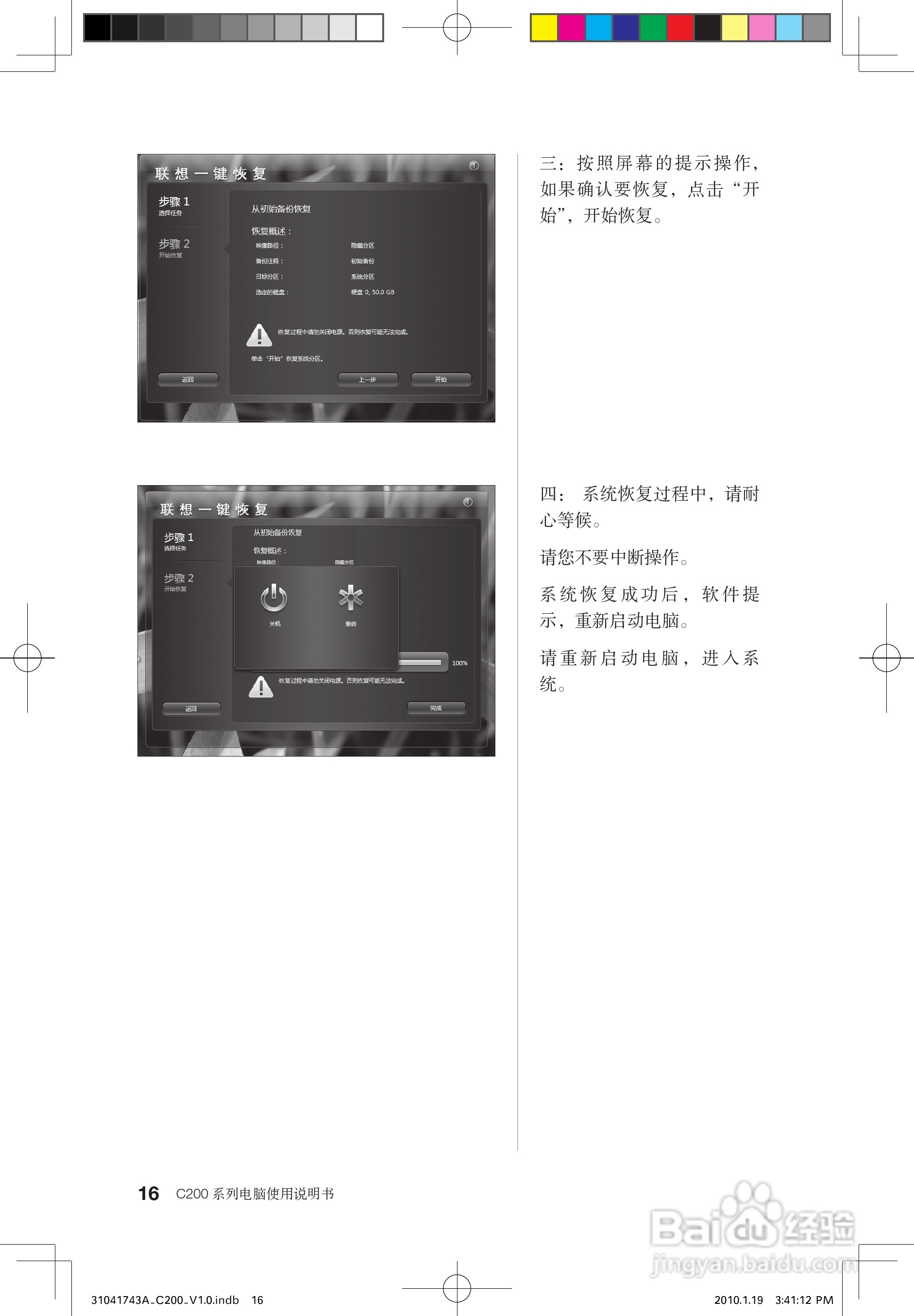 联想C200笔记本电脑使用说明书:[3]