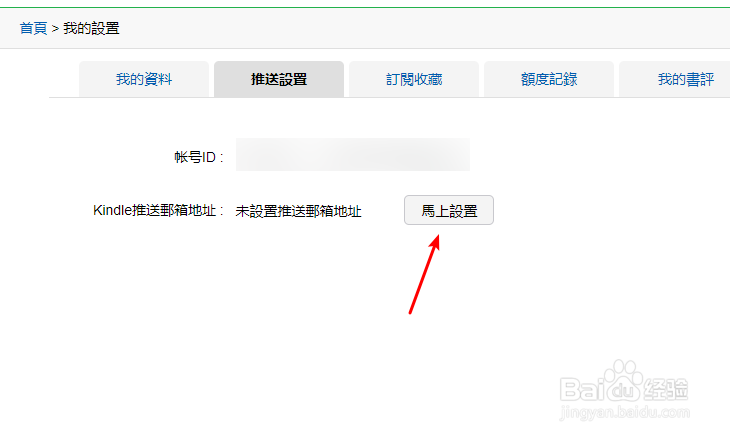 kindle怎么免费看漫画