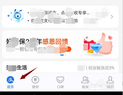 支付宝消费券在哪里看